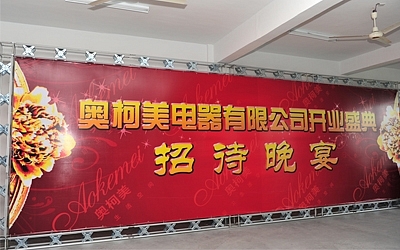 奧柯美，讓您演繹新財富傳奇